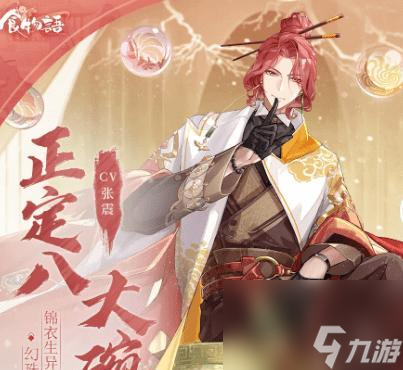 戏攻略 选择适合的阵容关键一步PG电子麻将胡了2德州扒鸡游(图3)