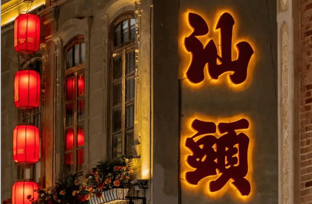 线天美食景点路线攻略详细麻将胡了潮汕四日深度游(图3)