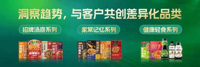 食材本味新希望味业有言有味品牌战略升级PG电子麻将胡了2试玩寻味中国美食追求(图2)