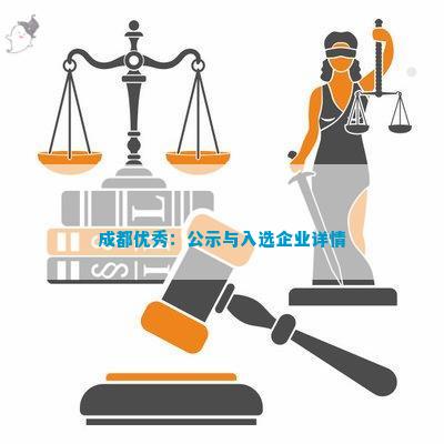 都优质工商注册企业名单PG麻将胡了试玩平台成(图6)