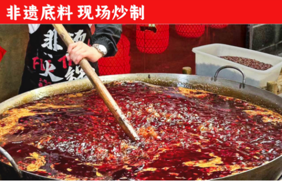 底料、食材新鲜、味道正宗的产品主义麻将胡了2试玩模拟器非烫火锅：非遗(图4)