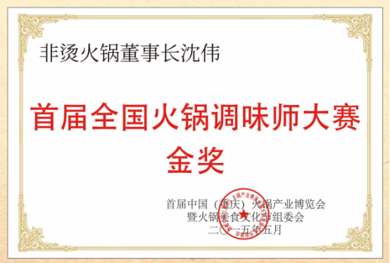 底料、食材新鲜、味道正宗的产品主义麻将胡了2试玩模拟器非烫火锅：非遗(图5)