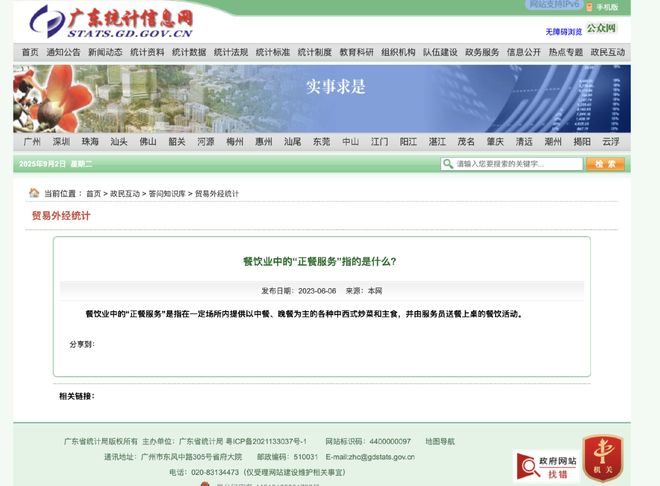 0的火锅店正在消失麻将胡了人均15(图3)
