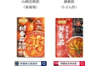 底料品类引领复合调味品行业新潮流麻将胡了